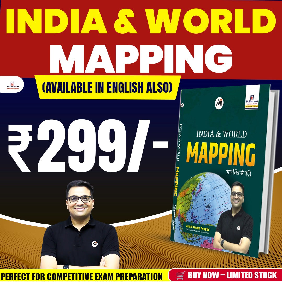 Mapping Power: India, Regions & the World (Available in English Also  )