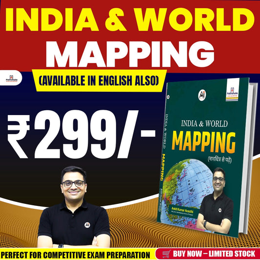 Mapping Power: India, Regions & the World (Available in English Also  )